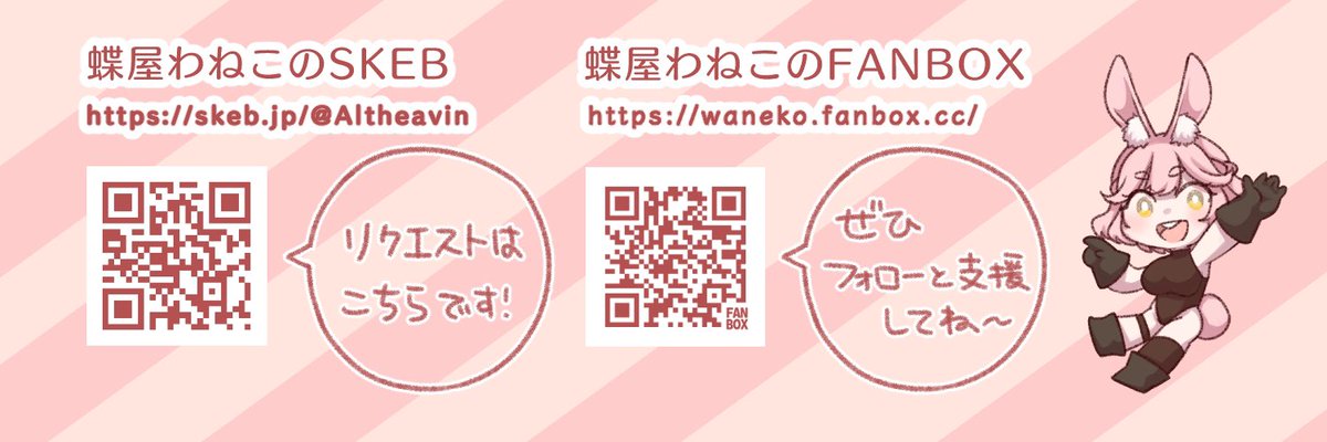 新しいヘッダー変わりました✌️