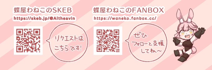 新しいヘッダー変わりました✌️