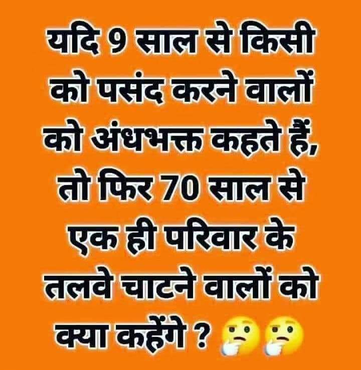 चमचा कोई नही कहेगा