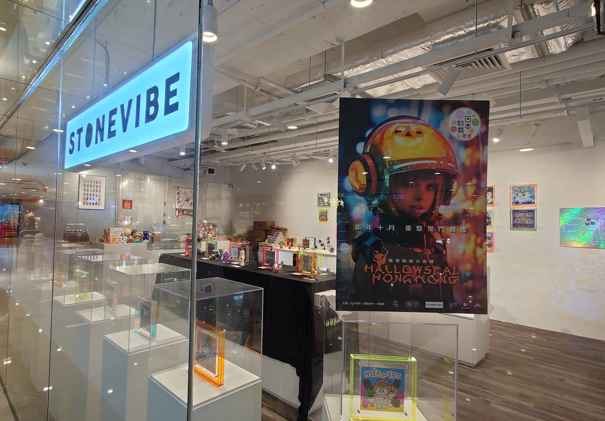 sealifehk's tweet photo. 🌟45人の作家が新作のシールを展示します。この展覧会の目的は、日本のシール文化、シールの美学、シールアートを紹介することです。コレクターの方も、アーティストの方も、楽しみながらインスピレーションをもらえるでしょう。展示会振り返る@sanchimatsuri @sealifehk @stonevibe https://t.co/QdTwJFn5zb