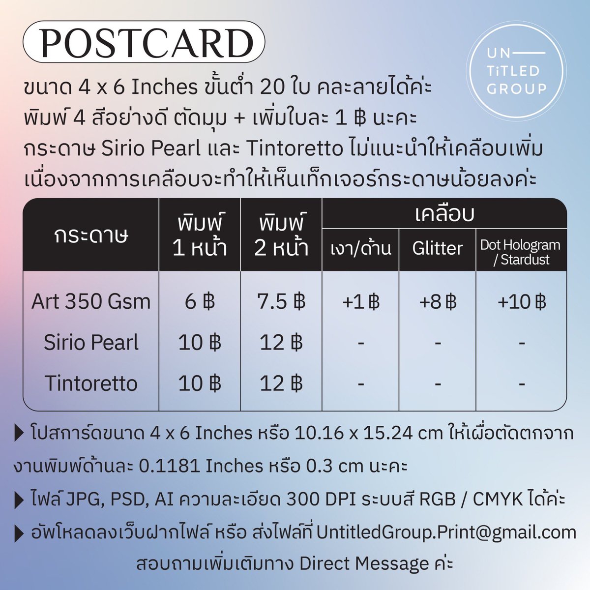 UntitledgroupP's tweet photo. งานโปสการ์ด พิมพ์ระบบสี RGB ของเรามันก็จะแซ่บบ ประมาณนี้
แล้วถ้าเคลือบฟิล์มกลิตเตอร์สีแจ่มแบบสุด
จะพิมพ์ CMYK หรือจะเป็น RGB ร้านเราก็เรทราคาเดียวกันเลยน้า ทักมาสอบถามกันได้นะคะ แอดมินไม่ดุน้าาาา
#UntitledGroupPrice https://t.co/Gst0FlvWp9