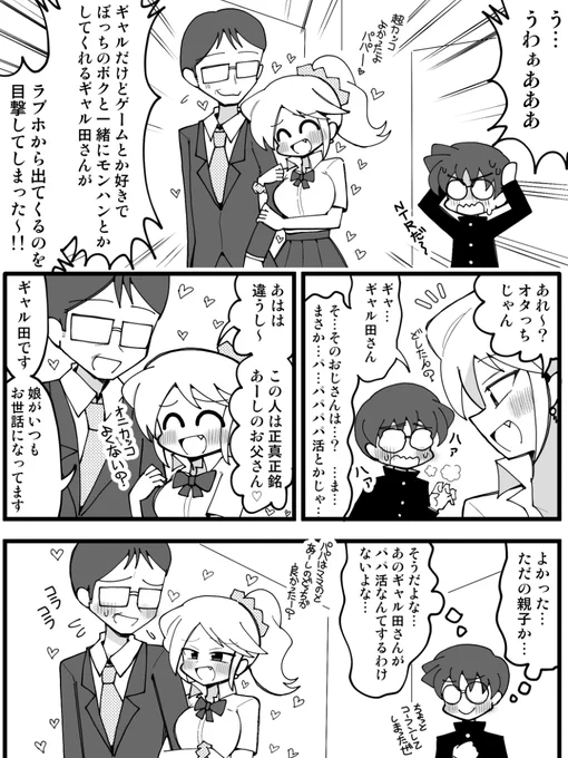 誤解