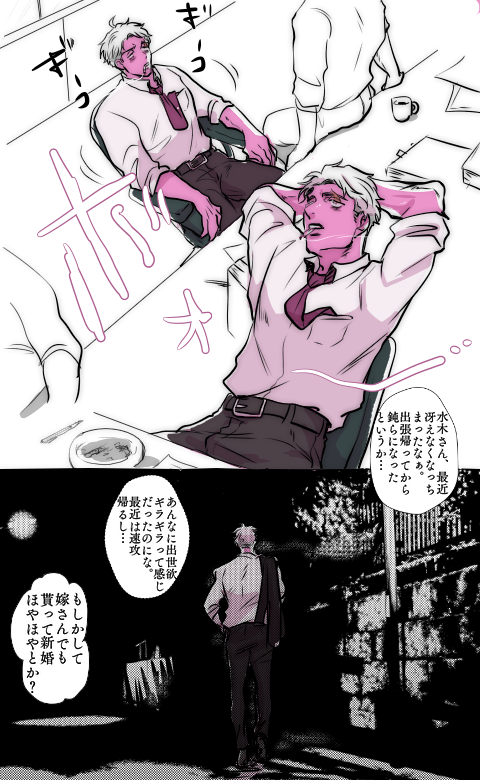 👁+〓+💧

出張先に出世欲を落としてきた男if 