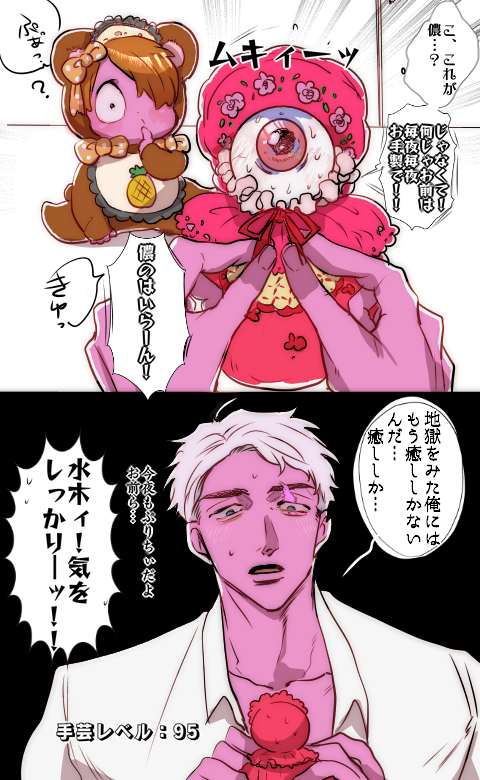 👁+〓+💧

出張先に出世欲を落としてきた男if 