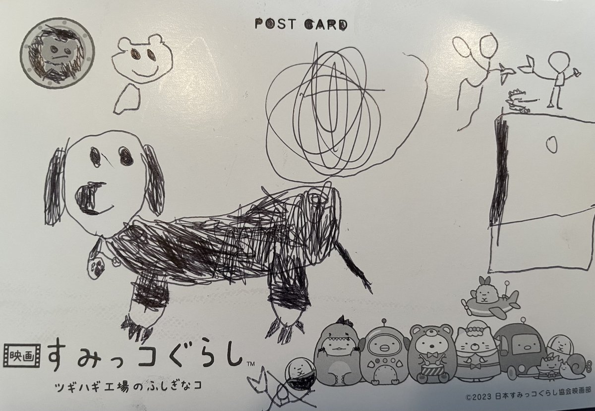 姪っ子が映画館でもらったすみっコぐらしのポストカードに描いた実家のわんころ
かわいい天才 