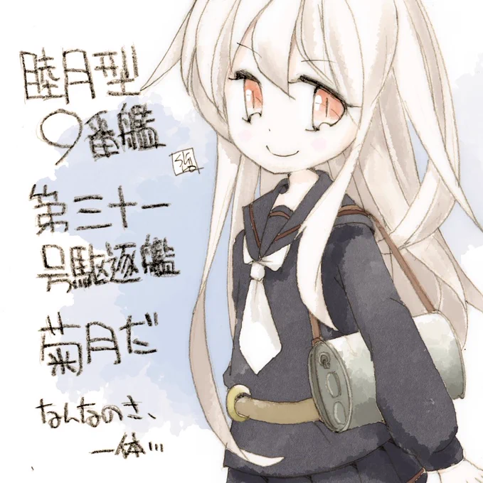 作るほうはたまに菊さんを描く程度なんだけど、集中治療室の住人だった時以外はとにかく毎日やってます(・×・) #艦これが無かったら