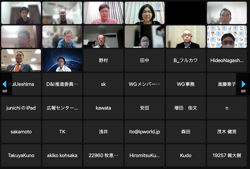JPAA_jp's tweet photo. ＜ #委員会・附属機関紹介イベント 開催 ＞

　#弁理士会 の委員会(参加２１委員会)と会員とでオンラインミーティング

　100人以上が集まり
　委員会の紹介プレゼンや
　ブレイクアウトルームを使って議論をしました

　#弁理士会の未来を作る 良い意見交換となりました

#日本弁理士会 #弁理士 https://t.co/urfgxx0H18