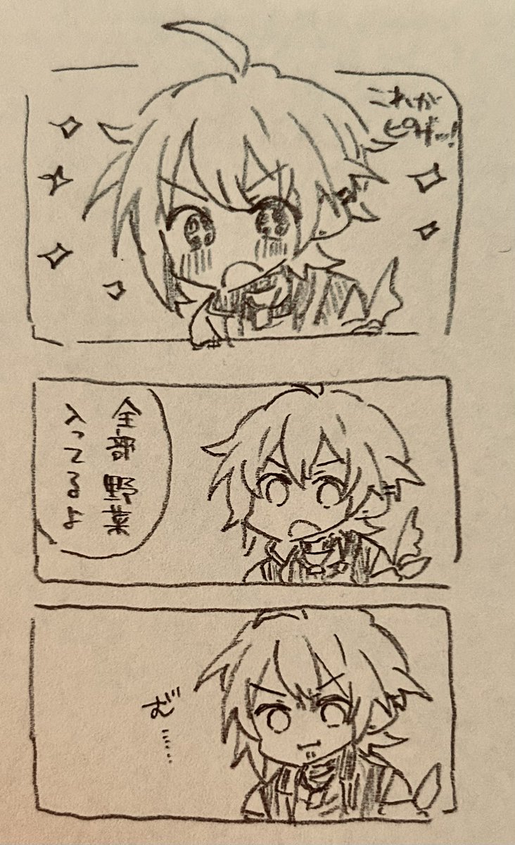 友人に送った、ピザを眺めるルカさんのファンアート