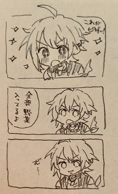友人に送った、ピザを眺めるルカさんのファンアート