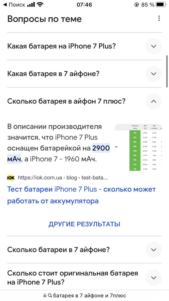 разница в тысячу 
поскорее б плюс