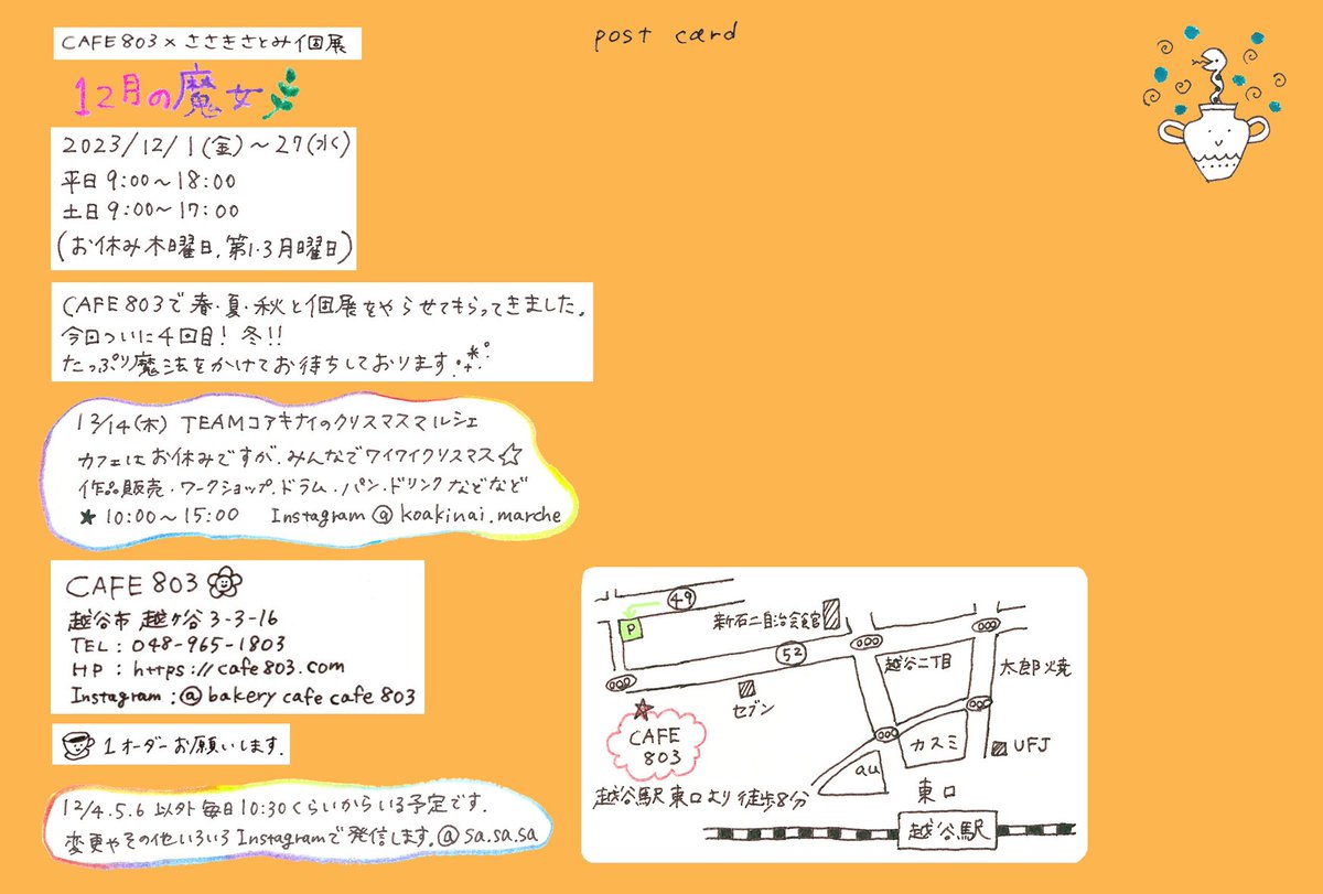 _Sa_Sa_Sa_'s tweet photo. CAFE803×ささきさとみ個展
🌿12月の魔女🌿
12/1〜27。木曜、第1,3月曜定休。12/24は12:00まで❗
黒板に絵を描かせてもらいました🌟10時間かかったはずが1分で仕上がる魔法動画🧙‍♀🔮✨30分バージョンはこちらhttps://t.co/uBwtVjBIz7
詳細・変更等はInstagramでお知らせしますhttps://t.co/Fcrnmua0PE https://t.co/J8Urp2j4lM
