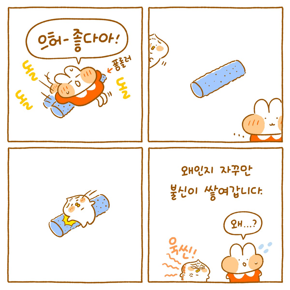 억울....! 