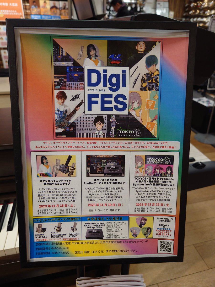nat0468's tweet photo. 島村楽器大宮店 Synthesizer V 小春六花・夏色花梨・花隈千冬 徹底解剖 SHOW! 雪乃イトさんのトークイベントに来ました。
入場者特典でかわいいピックをもらいました。 #DigiFES #小春六花 #夏色花梨 #花隈千冬 https://t.co/LeHE4Dl1tt