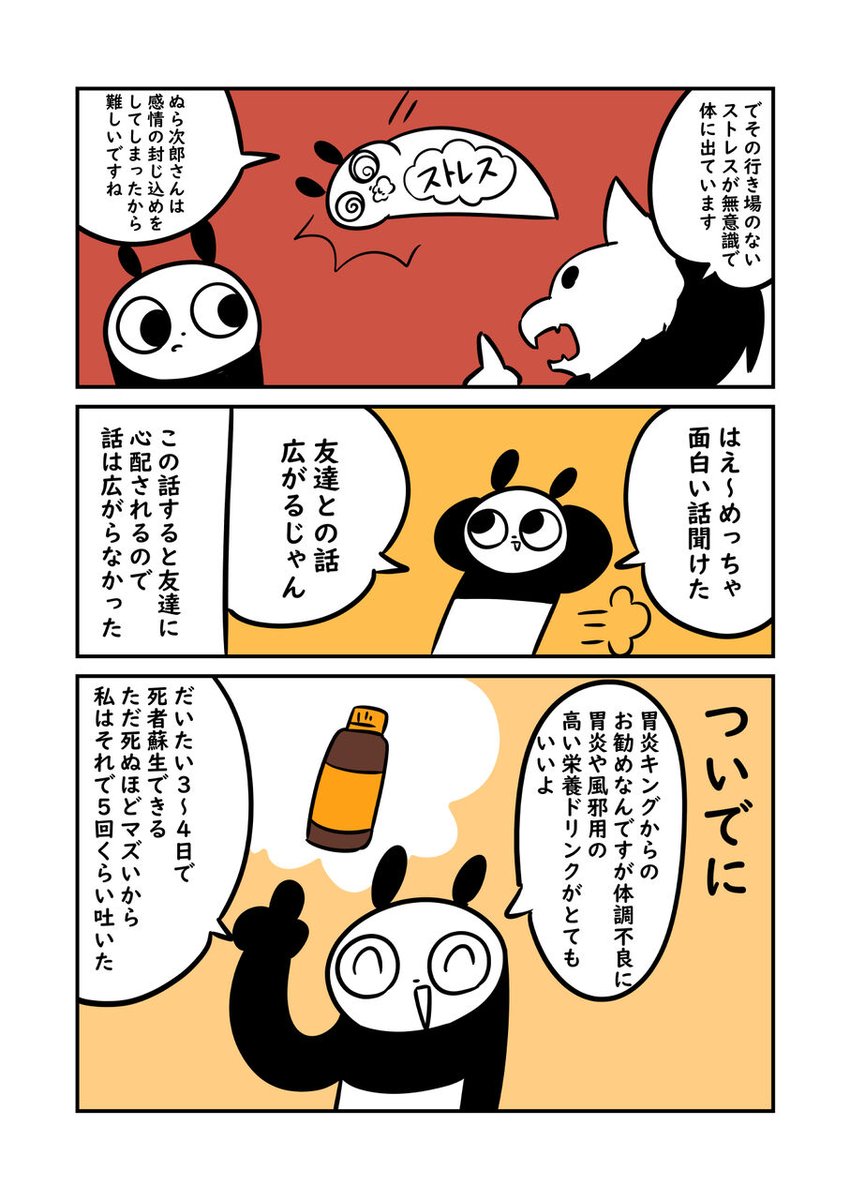 深い苦しみは早く立ち直る方がいいというわけではないらしい…と言う話2/2