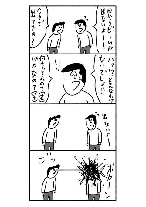 出る出ない #おほまんが