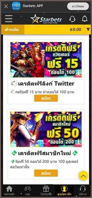 wasa13i459's tweet photo. รีทวิต♻️+กดใจ💝 #starbets888 
🎰โปรแนะนำ🎰 คอมเม้น #ได้จริง 
ฝาก100รับ200ถอน100เท่า

ก่อนรับ ไปติดตาม@PlePPK41 
รับ50 ���� https://t.co/yhmOIYwmVo
รับ15 📲 https://t.co/Kex9u5GY39

#เครดิตฟรีสมาชิกใหม่ #เครดิตฟรีไม่ต้องฝากไม่ต้องแชร์ https://t.co/GJV67j10cu