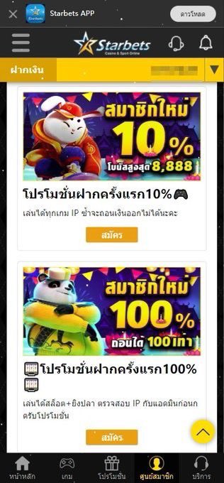 wasa13i459's tweet photo. รีทวิต♻️+กดใจ💝 #starbets888 
🎰โปรแนะนำ🎰 คอมเม้น #ได้จริง 
ฝาก100รับ200ถอน100เท่า

ก่อนรับ ไปติดตาม@PlePPK41 
รับ50 ���� https://t.co/yhmOIYwmVo
รับ15 📲 https://t.co/Kex9u5GY39

#เครดิตฟรีสมาชิกใหม่ #เครดิตฟรีไม่ต้องฝากไม่ต้องแชร์ https://t.co/GJV67j10cu