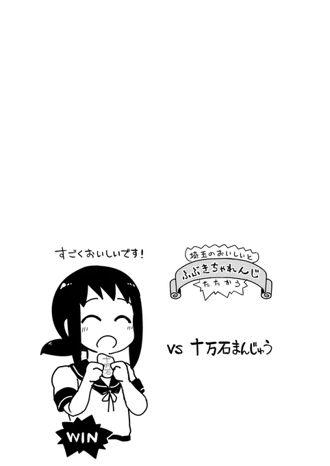 📙おまけ01 ふぶきちゃれんじ