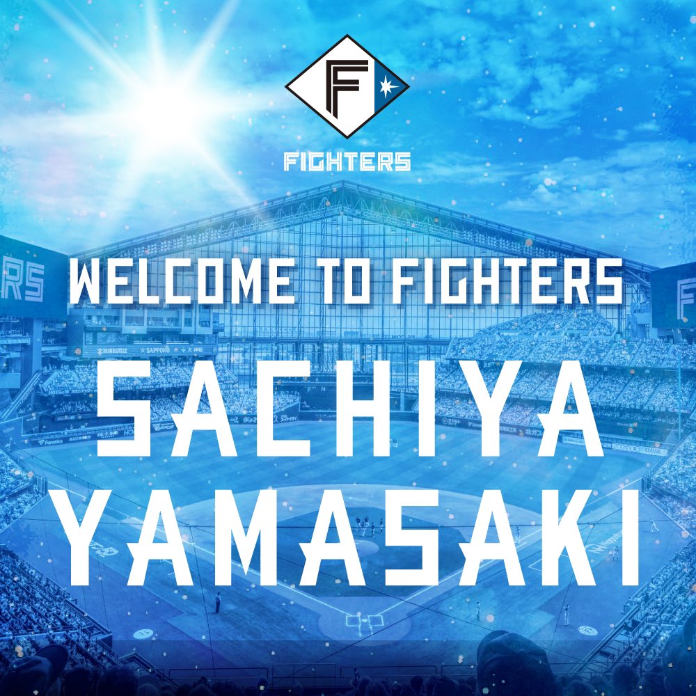 【お知らせ】
国内フリーエージェント（FA）権を行使したオリックス・バファローズの #山﨑福也 投手と入団合意に達しました。
#lovefighters