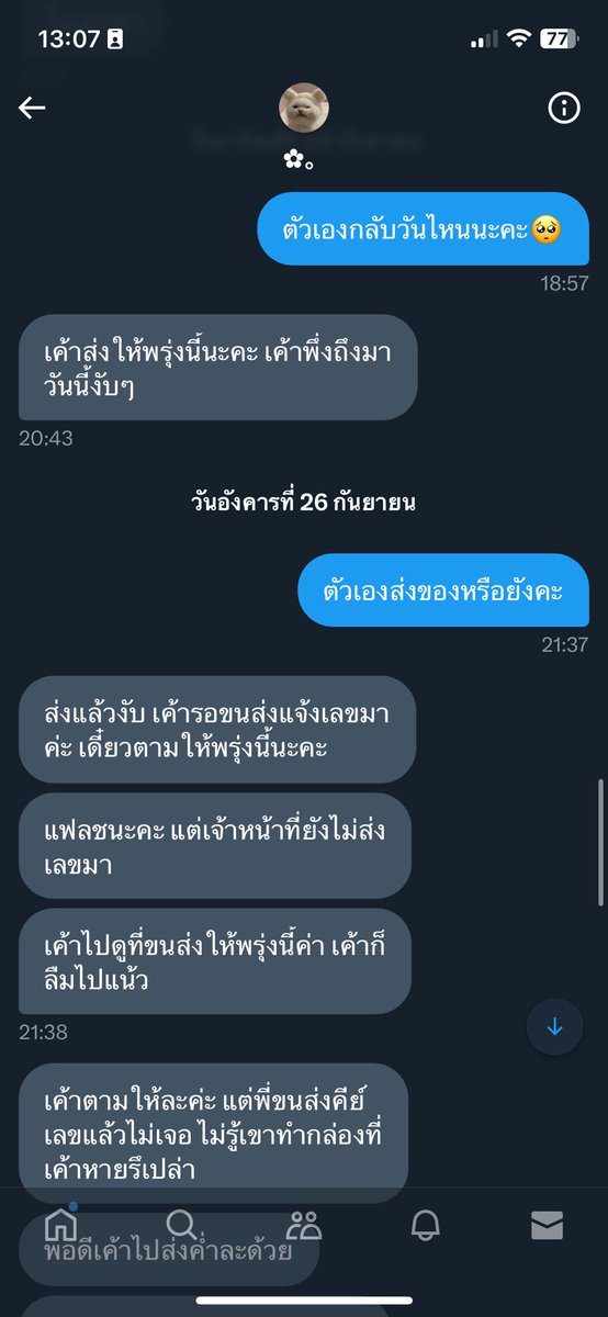pepp tweet media
