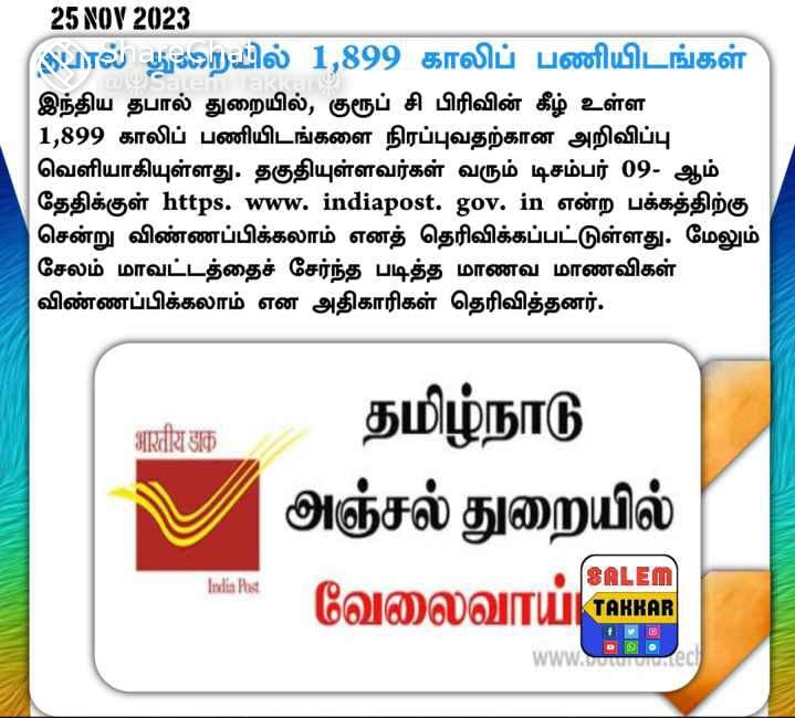 Raana_Official's tweet image. #job_Alert #Postoffice