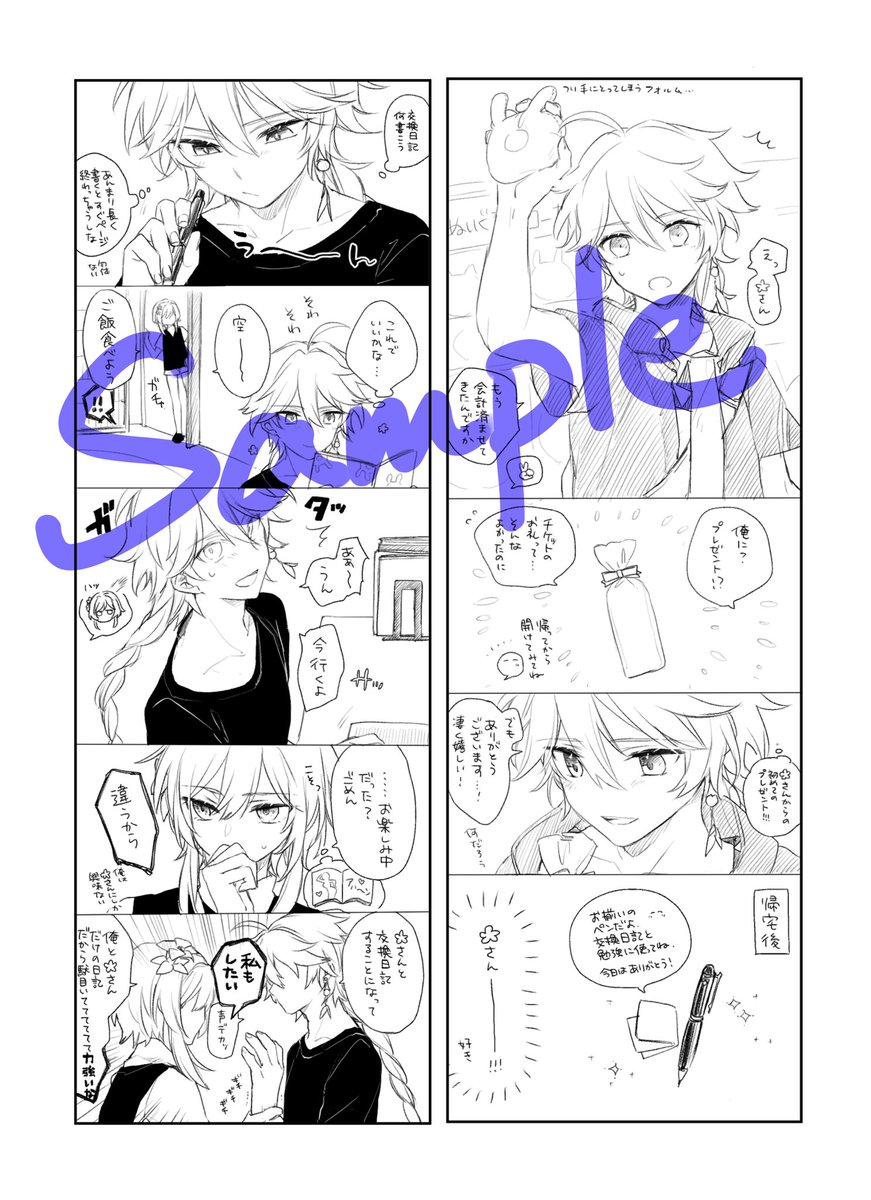 絵とか展示品とか書き下ろし漫画とかセンレ~チャンの落書きとか(?)諸々を詰めてます。 ゲスト様から素敵作品も寄せて頂きました🙇‍♀️ 有難うございます! 夢箱でお会いしましょう〜