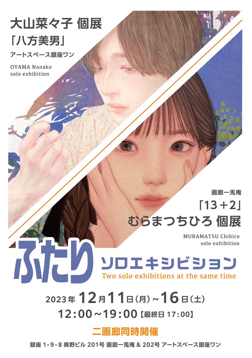 むらまつちひろ💍個展12/11~銀座 (@fsnauxb) / X