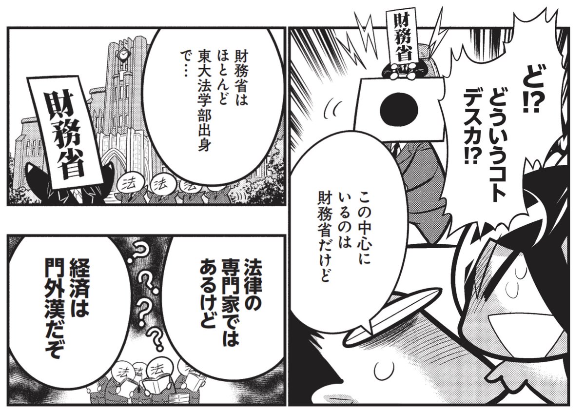 緊縮財政の意味