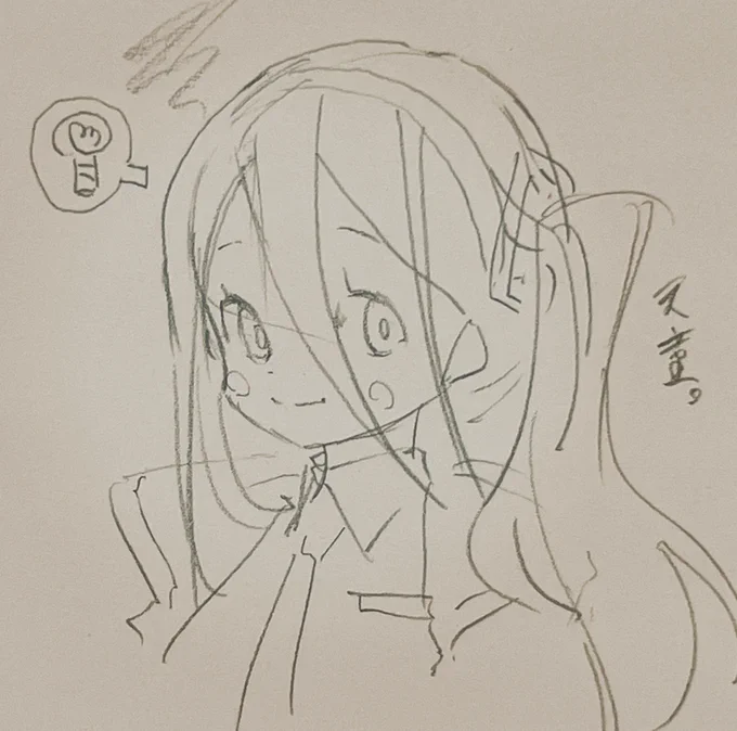 天童。