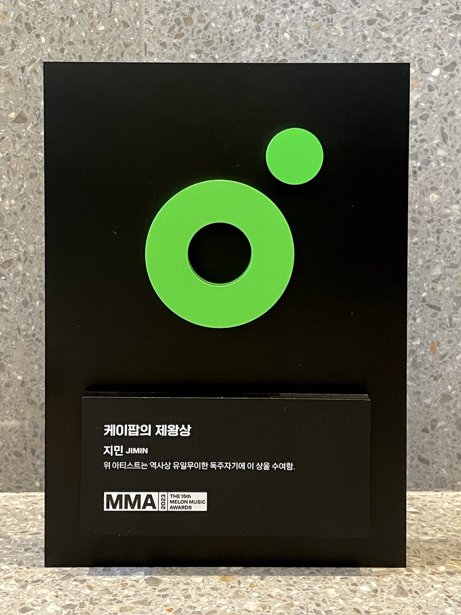 JMinARABIC1's tweet photo. معلومة | 231125

وصل درع فوز جيمين بجائزة "King Of K-Pop (ملك الكيبوب)" المُقدم من حدث MMA 2023 وسيتم تسليمها إلى جيمين م��اشرةً 🔥!

هذه هي "جائزة المعجبين" الثانية لجيمين من الحدث المذكور لمدة عامين على التوالي كما أنه الفنان المُنفرد *الأول والوحيد* في التاريخ الذي حصل عليها!

ملك الكيبوب بلا أدنى شك 👑
 
CONGRATULATIONS JIMIN
JIMIN KING OF K-POP
#케이팝의_제왕상