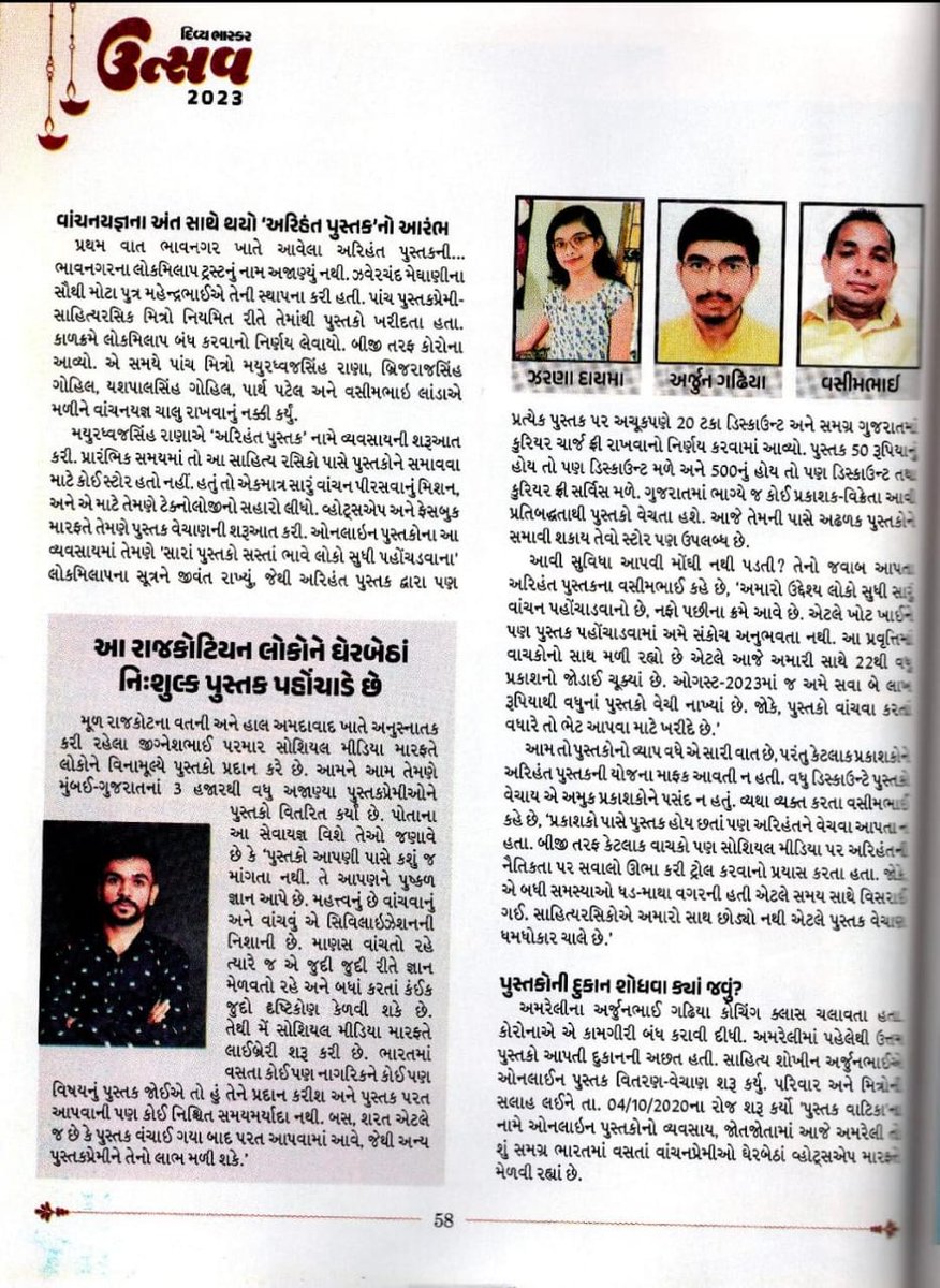 Books_stream's tweet photo. @NimawatHiren @booksstream 🥰📚🎊 https://t.co/56FQRceiE1