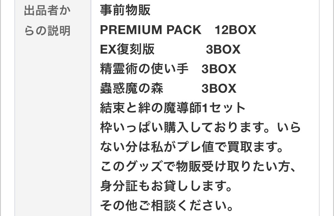 トレーディングカード遊戯王 東京ドーム プレミアムパック 3BOX