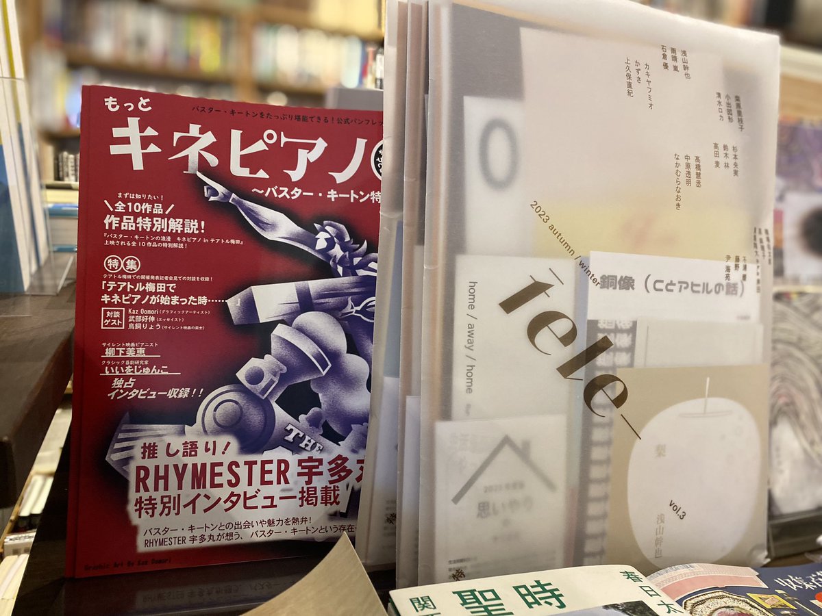 alex7mikiya's tweet photo. #文学フリマ東京 に行けなかった関西の皆さーん。

『tele-』vol.3特集：異郷

を、大阪・針中野駅前にある、本のお店スタントン（@BooksStanton ）さんに置いていただきました！
小説、詩、俳句、エッセイ。21人の書き手が見つけたそれぞれの異郷をお届け。
明らかに取れてない採算に戦慄するが良い！ https://t.co/ixzsz1WR1e