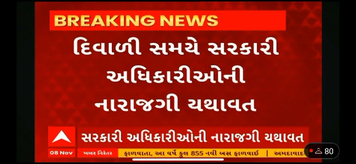 OmtechC92194's tweet photo. @CMOGuj સરકારમાં વર્ષોથી ફરજ બજાવતા ઈજનેરોની બઢતી માટે વિવિધ નિયમો બતાવવા વાળા લોકોએ પોતાના અંગત સ્વાર્થ ખાતર નીતીનિયમોને નેવે મૂકી હાથ ધરેલી સીધી ભરતીના ઈજનેરોની બઢતી માટે હાથ ધરેલી પ્રક્રિયા પર અને સંકળાયેલા લોકોના ઈરાદા ઉપર પ્રશ્નાર્થ ચિન્હ ઉભો કરે છે. https://t.co/A4m8USNZTA