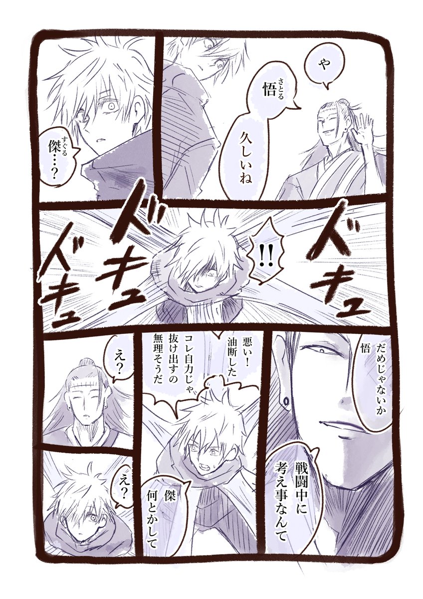 [閒聊] 如果五條根本沒認出假油