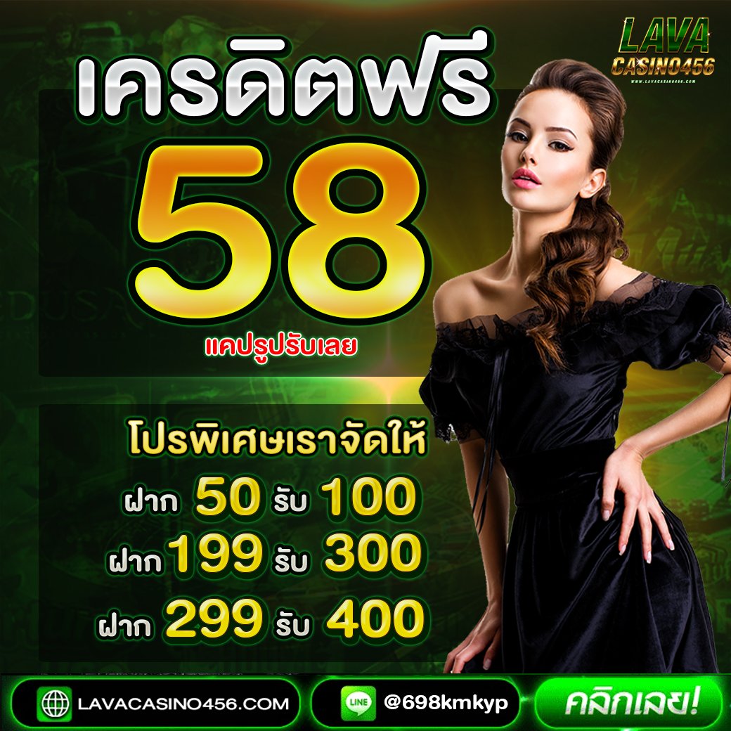 LVCSN_456's tweet photo. 🔰แจกเครดิตฟรี 58🔰
🎀โปรโมชั่นพิเศษเราเพิ่มให้🎀
🌟เติม 50 รับ 100🌟
🌟เติม 199 รับ 300🌟
🌟เติม 299 รับ 400🌟
📍รับเครดิตฟรี รีทวิต🔄+กดติดตาม✅
🌐สมัคร: https://t.co/RxKtlAtBFW
📲รับฟรี: https://t.co/tLTAvfHf6X

#เว็บตรงแตกง่าย #สล็อตเครดิตฟรี #แจกโค้ดเครดิตฟรี #ทุนฟรีสล็อต https://t.co/2fgCaWhTHP