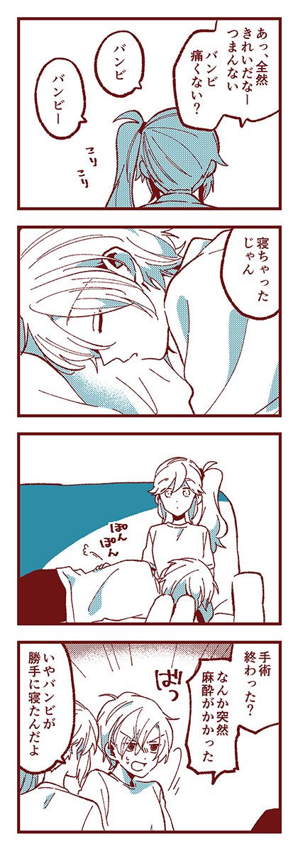 あことバンビ 「入舟家」「耳掃除」