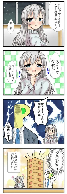 久川颯と遊ぼう♪ 