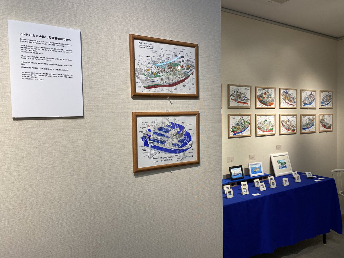 tanofuna's tweet photo. 「船体解剖図NEO」の著者・中村辰美さんの絵画展@横浜万国橋ギャラリー開催中！！明日が最終日です。メイン展示は「船体解剖図の世界」🚢💨 https://t.co/QShPIZ4VOq https://t.co/TfpuPkseLb