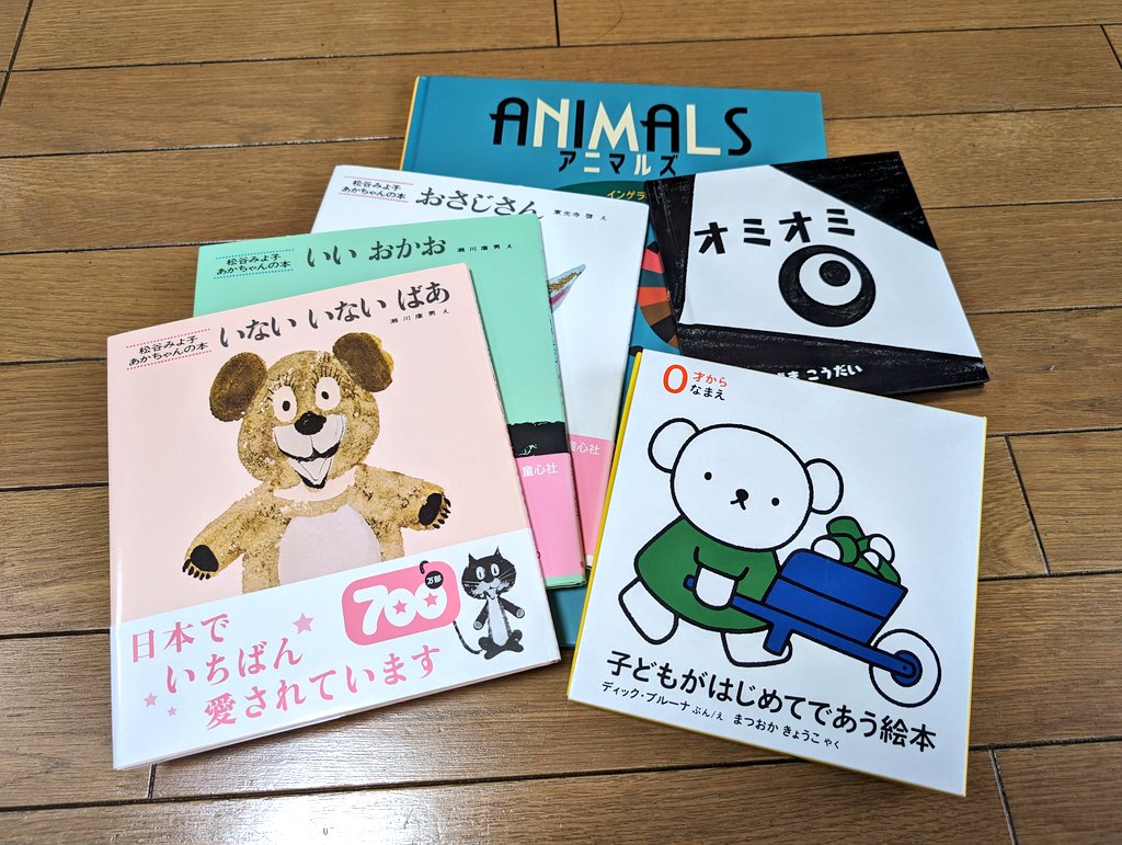 arikui_peropero's tweet photo. ものすっっっごいから聞いて！！！
先日、弟夫婦からお祝いに絵本もらったんです。名著揃いで読むの楽しみだなぁと思っていたのですが、１つ知らないのがある。オミオミ？？？
で、読んでみたらこの絵本が面白いの！
↓ https://t.co/gCYD3rgs3r