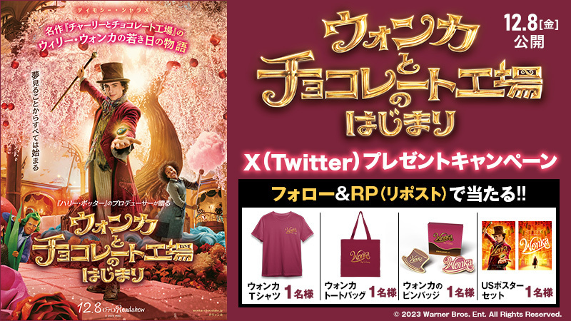 UNITED_CINEMAS's tweet photo. 『チャーリーとチョコレート工場』のはじまりの物語。

🎬 映画『#ウォンカ とチョコレート工場のはじまり』12/8(金)公開🍫

🎁オリジナルグッズが当たる！

▼応募は
@UNITED_CINEMAS をフォロー＆RP(リポスト)
https://t.co/iOxFzg83l1

#ティモシーシャラメ #チョコっとウォン活 https://t.co/4NLc57ccKc