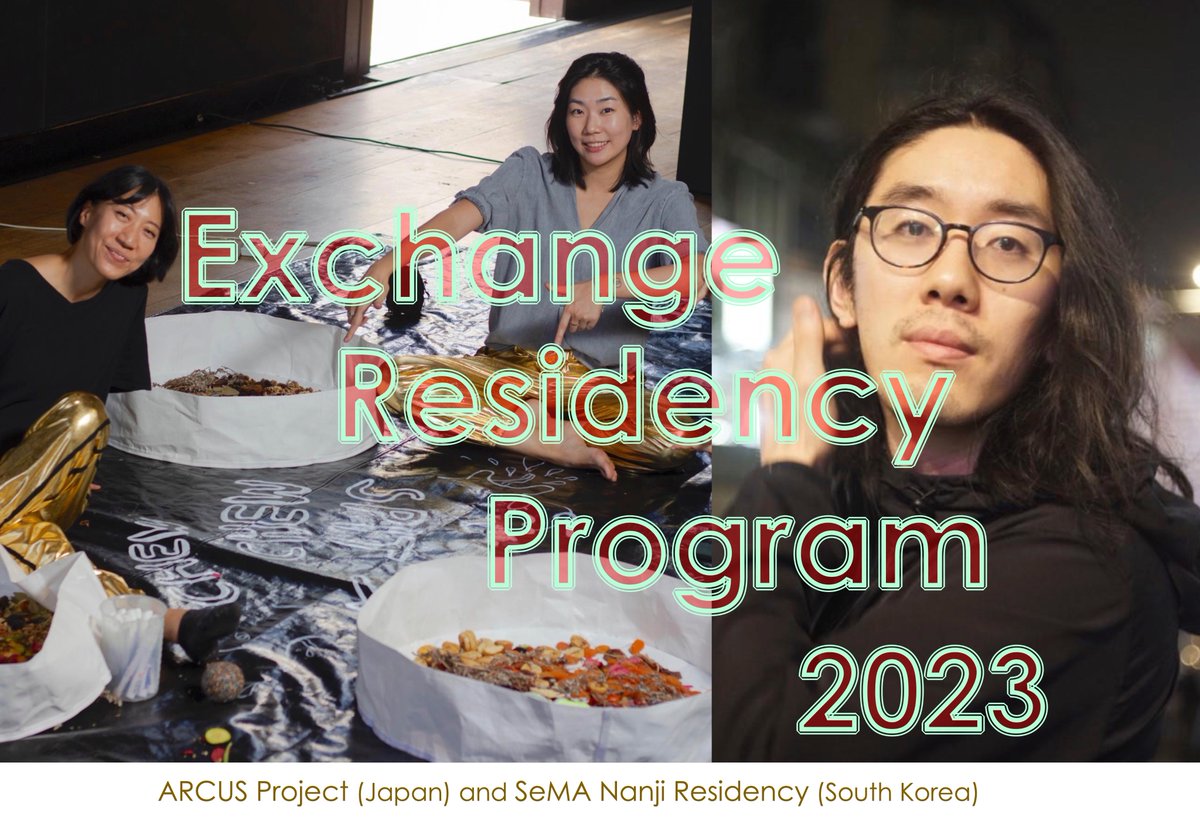 arcusproject's tweet image. エクスチェンジ・レジデンシー・プログラム 
「韓国／日本滞在報告：溶け出す境界、発酵する社会」
11/26(日)14:00-16:00
現地＋オンライン(Zoom)
スピーカー:永田康祐、Rice Brewing Sisters Club
モデレーター:藤本裕美子（アーカスプロジェクト）
予約締切11/25(土)
arcus-project.com/news/2023opens…