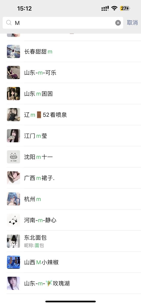 sunccii's tweet photo. 全国字母群，SM群，进的加我Susu869968（门槛微信红包50，私人群 不是平台群）我不是群主，只提供这个资源，所以收50红包，男女都需要给，介意勿加 https://t.co/E3MPUSjeow