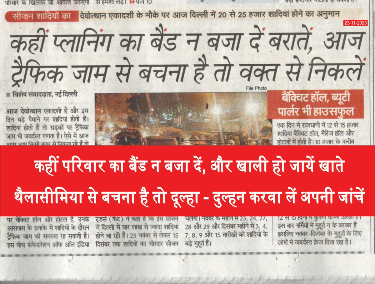 Thalassemia can be PREVENT
TEST YOURSELF Hb HPLC BEFORE MAIRRAGE 
#THALASSEMIA
#AWARENESS 
#PREVENTION 
#CURE 
#CARE