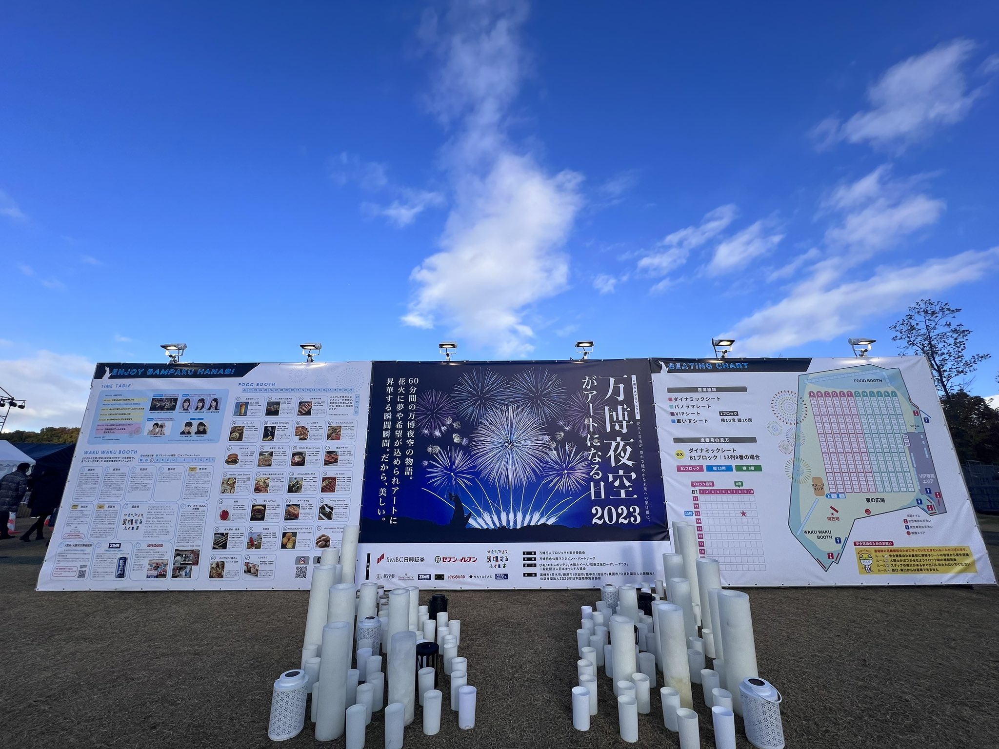公式】万博花火プロジェクト『万博夜空がアートになる日