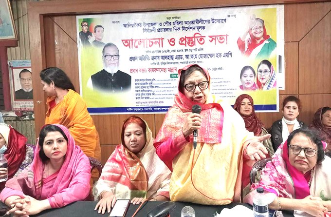 কালিয়াকৈরে মহিলা আ’লীগের উদ্যোগে র্নিবাচনী প্রচারনা দিক নির্দেশনা ও প্রস্তুতি সভা