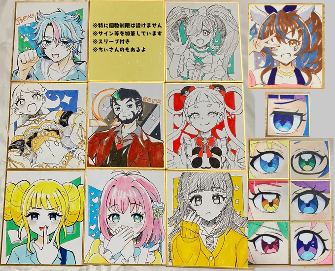 プリジャン43みぼしの色紙リストです! 