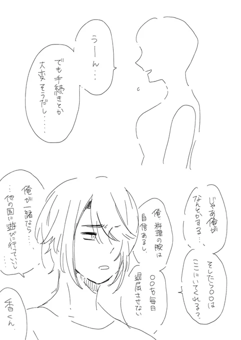 ほんとにこっからどうなるん的な笑 描いてるこっちが知りたい的な 