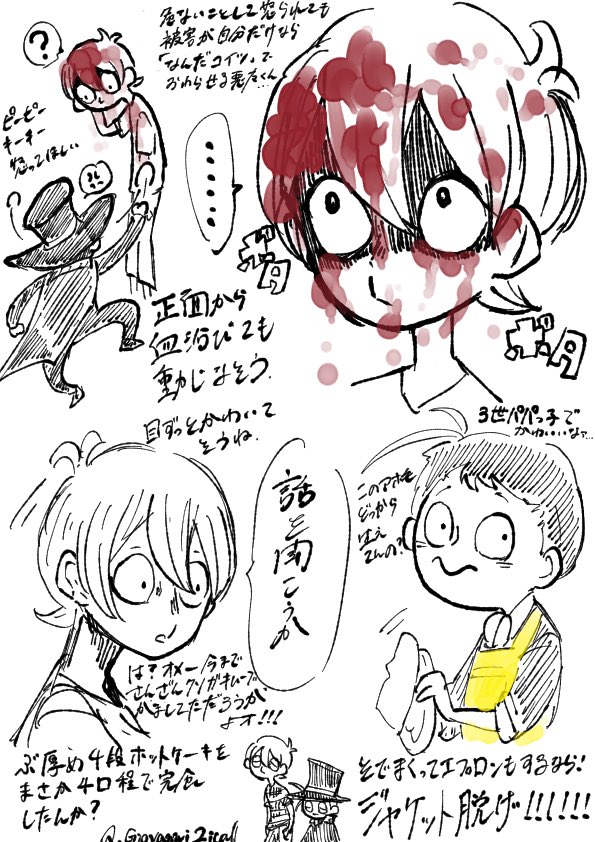 Post by Q on X: #悪魔くん