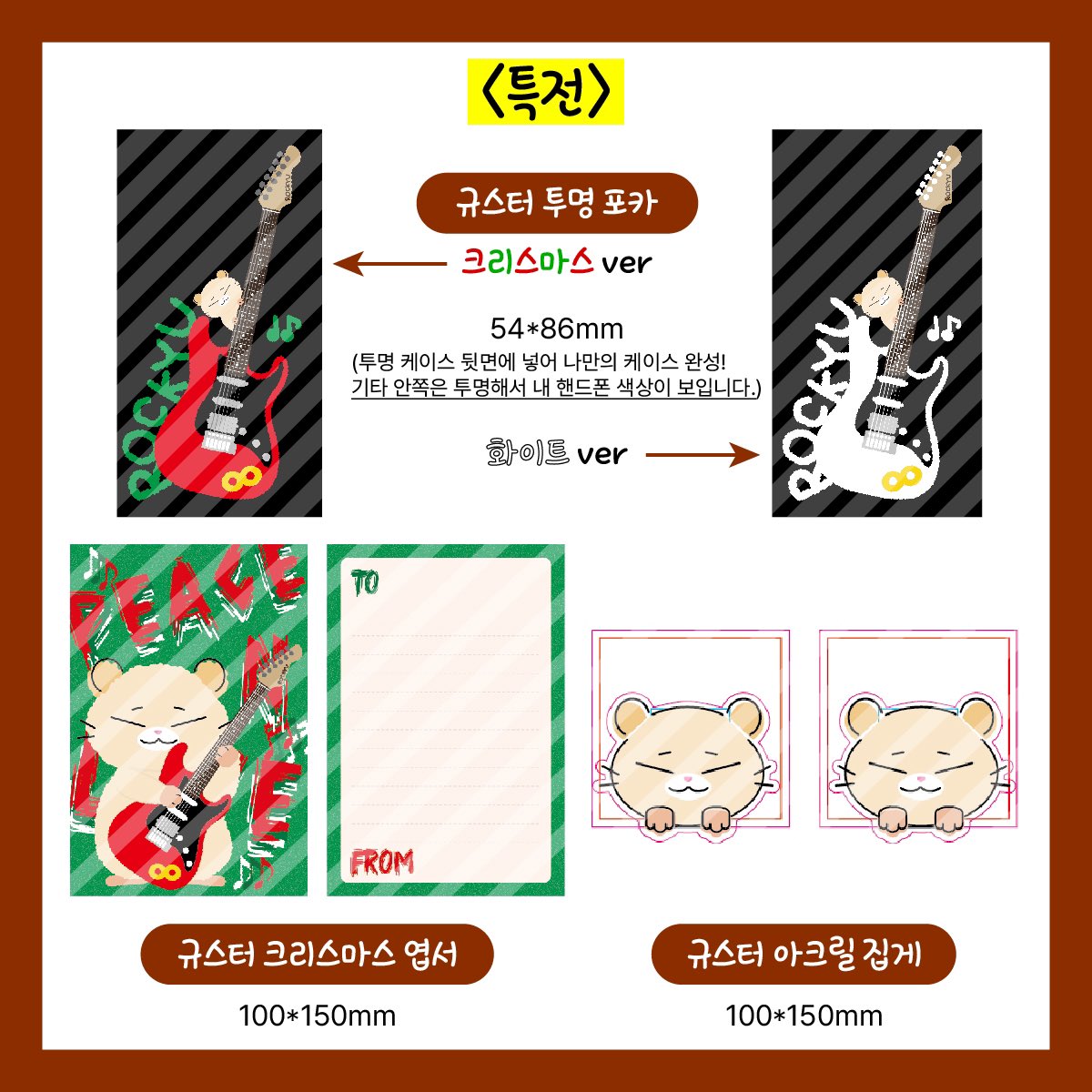 INF_keyring's tweet photo. 🐹귀염뽀쨕 규스터 그립톡&amp;키링🎸

#RT + #팔로우 
이 글을 알티+팔로우 하시면
추첨을 통해 아크릴 한분, 에폭시 한분, 키링 한분 총 세분께 보내드립니다🫶

✅자세한 공지는 아래의 폼을 확인해주세요😘

https://t.co/1m13NzVzYY
많은 관심과 참여 부탁드립니다~🙏
#성규 #김성규 #굿즈 #굿즈판매 https://t.co/yUezRXYm1L